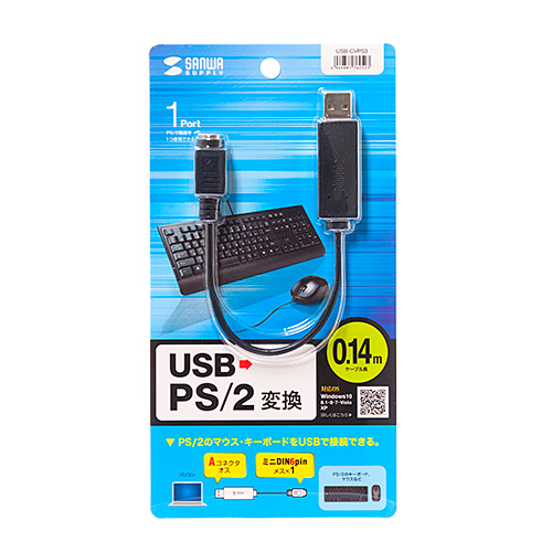 USB-CVPS3 / USB-PS/2変換コンバータ