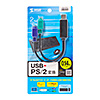 USB-CVPS4 USB-PS/2変換コンバータ USB-CVPS4 / USB-PS/2変換コンバータ