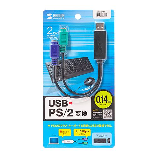 USB-CVPS4 / USB-PS/2変換コンバータ