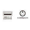 USB-CVPS5 USB-PS/2変換コンバータ USB-CVPS5 / USB-PS/2変換コンバータ