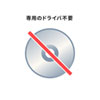 USB-CVPS5 USB-PS/2変換コンバータ USB-CVPS5 / USB-PS/2変換コンバータ