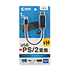 USB-CVPS5 USB-PS/2変換コンバータ USB-CVPS5 / USB-PS/2変換コンバータ