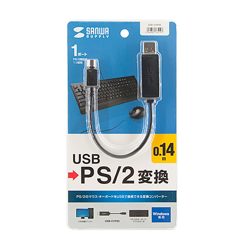 USB-CVPS5 / USB-PS/2変換コンバータ