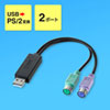 USB-CVPS6 / USB-PS/2変換コンバータ