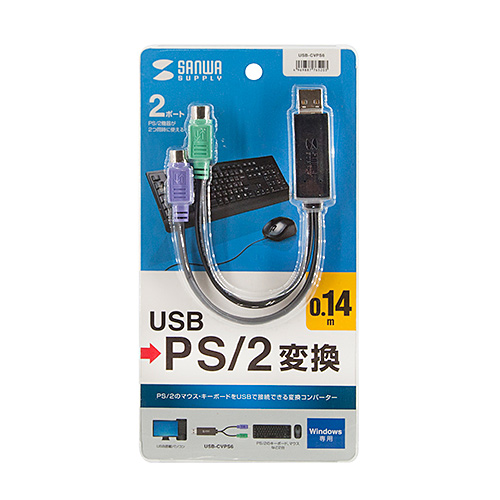 USB-CVPS6 / USB-PS/2変換コンバータ