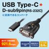 USB-CVRS9HC USB Type-C - RS232Cコンバータ USB-CVRS9HC / USB Type-C - RS232Cコンバータ