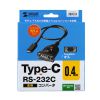 USB-CVRS9HC USB Type-C - RS232Cコンバータ USB-CVRS9HC / USB Type-C - RS232Cコンバータ