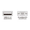 USB-CVRS9HN-10 USB-RS232Cコンバーターケーブル(D-sub9pin-USB変換・1m) USB-CVRS9HN-10 / USB-RS232Cコンバーターケーブル(D-sub9pin-USB変換・1m)