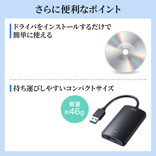 USB-CVU3DP1 / USB3.2-DisplayPortディスプレイアダプタ（4K対応）