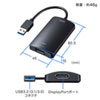 USB-CVU3DP1 USB3.2-DisplayPortディスプレイアダプタ(4K対応) USB-CVU3DP1 / USB3.2-DisplayPortディスプレイアダプタ(4K対応)