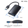 USB-CVU3DP1 / USB3.2-DisplayPortディスプレイアダプタ（4K対応）