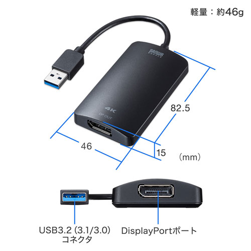 USB-CVU3DP1 / USB3.2-DisplayPortディスプレイアダプタ（4K対応）