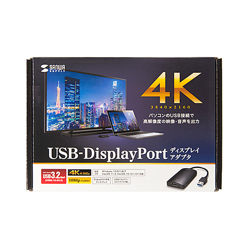 USB-CVU3DP1 / USB3.2-DisplayPortディスプレイアダプタ（4K対応）