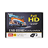 USB-CVU3HD1N USB3.2-HDMIディスプレイアダプタ(1080P対応) USB-CVU3HD1N / USB3.2-HDMIディスプレイアダプタ(1080P対応)