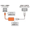 USB-CVU3HD1 / USB3.0-HDMIディスプレイアダプタ（1080P対応）