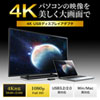 USB-CVU3HD2N / USB3.2-HDMIディスプレイアダプタ（4K対応）