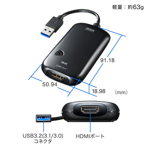 USB-CVU3HD2N / USB3.2-HDMIディスプレイアダプタ（4K対応）