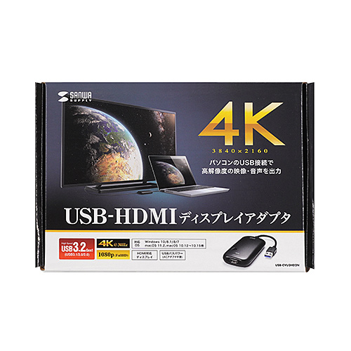 USB-CVU3HD2N / USB3.2-HDMIディスプレイアダプタ（4K対応）