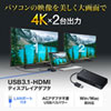 USB-CVU3HD3 / USB3.1-HDMIディスプレイアダプタ(4K対応・ 2出力・LAN-ポート付き)