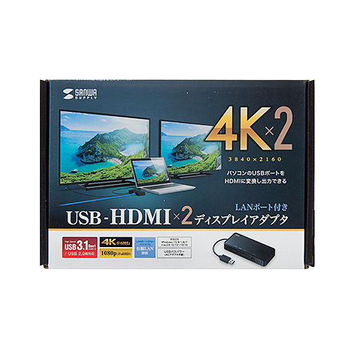 USB-CVU3HD3 / USB3.1-HDMIディスプレイアダプタ(4K対応・ 2出力・LAN-ポート付き)