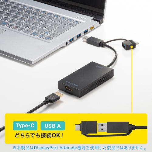 USB-CVU3HD4 / USB A/Type-C両対応HDMIディスプレイアダプタ(4K/30Hz対応）