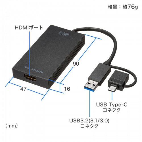 USB-CVU3HD4 / USB A/Type-C両対応HDMIディスプレイアダプタ(4K/30Hz対応）
