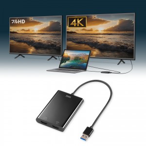 USBポートから2台のモニターへ同時に映像出力できるUSB A-HDMI×2ポートのディスプレイアダプタを発売