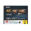 USB-CVU3HD5 / USB-HDMIディスプレイアダプタ(4K対応・2画面出力)