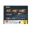 USB-CVU3HD5 USB-HDMIディスプレイアダプタ(4K対応・2画面出力) USB-CVU3HD5 / USB-HDMIディスプレイアダプタ(4K対応・2画面出力)
