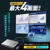 USB-CVU3HD7 / USB-HDMIディスプレイアダプタ（4画面出力）