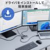 USB-CVU3HD9 USB映像変換アダプタ(HDMI+USB C×2・3画面出力) USB-CVU3HD9 / USB映像変換アダプタ(HDMI+USB C×2・3画面出力)