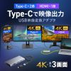 USB-CVU3HD9 USB映像変換アダプタ(HDMI+USB C×2・3画面出力) USB-CVU3HD9 / USB映像変換アダプタ(HDMI+USB C×2・3画面出力)