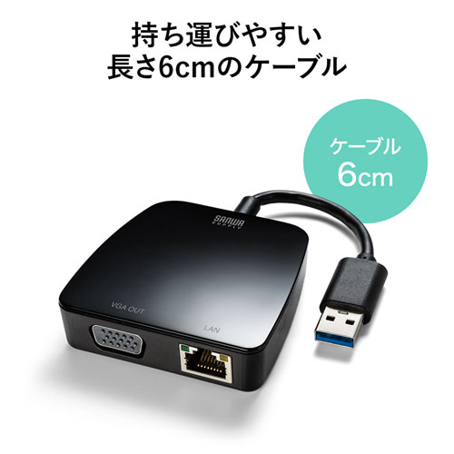 USB-CVU3VL1 / 有線LANアダプタ（USB3.1 アナログVGA・LAN変換）