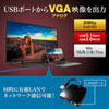 USB-CVU3VL1 有線LANアダプタ(USB3.1 アナログVGA・LAN変換) USB-CVU3VL1 / 有線LANアダプタ(USB3.1 アナログVGA・LAN変換)