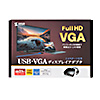 USB-CVU3VL1 有線LANアダプタ(USB3.1 アナログVGA・LAN変換) USB-CVU3VL1 / 有線LANアダプタ(USB3.1 アナログVGA・LAN変換)