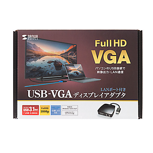 USB-CVU3VL1 / 有線LANアダプタ（USB3.1 アナログVGA・LAN変換）