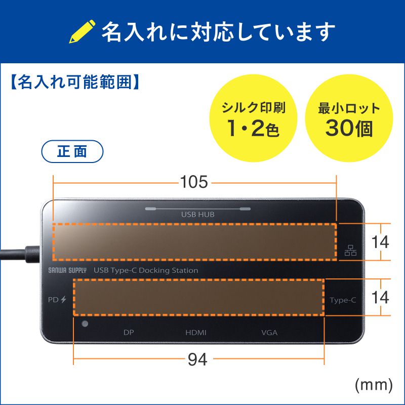 特注名入れ