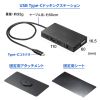 USB-DKM3BKN USB Type-C ドッキングステーション USB-DKM3BKN / USB Type-C ドッキングステーション