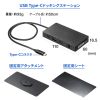 USB-DKM3BK / USB Type-C ドッキングステーション