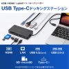 USB-DKM3BK USB Type-C ドッキングステーション USB-DKM3BK / USB Type-C ドッキングステーション