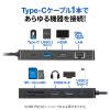 USB-DKM3BK / USB Type-C ドッキングステーション