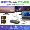 USB-DKM5BKN / USB Type-C ドッキングステーション