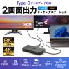 USB-DKM5BKN / USB Type-C ドッキングステーション