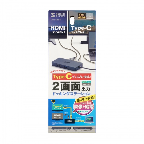 USB-DKM5BKN / USB Type-C ドッキングステーション
