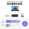 USB-DKM8S USB Type-C ドッキングステーション USB-DKM8S / USB Type-C ドッキングステーション