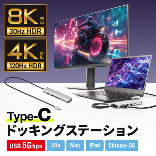 USB-DKM9S / 8K対応 USB Type-C ドッキングステーション