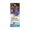 USB-DKM9S / 8K対応 USB Type-C ドッキングステーション