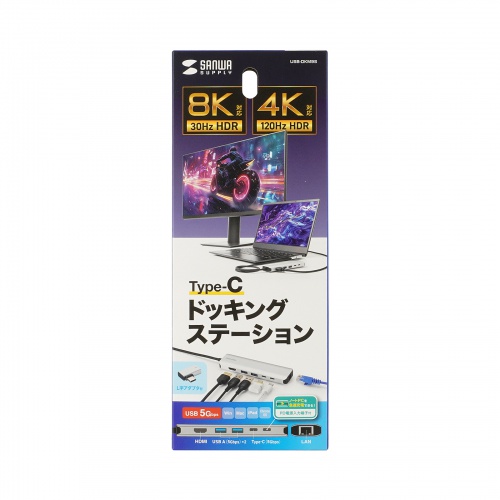 USB-DKM9S / 8K対応 USB Type-C ドッキングステーション