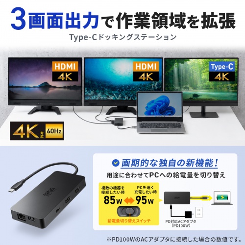USB-DKMC12BK / USB Type-C ドッキングステーション(3画面出力対応)