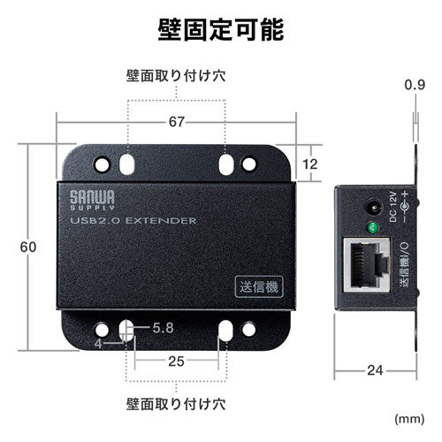 USB-EXSET3 / USB2.0エクステンダー（2ポートハブ付き）